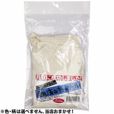 買取に成功しました!使用済みキャミソール 買取に成功しました!使用済みキャミソール