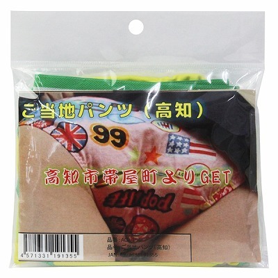 ご当地パンツ (高知) ご当地パンツ (高知)