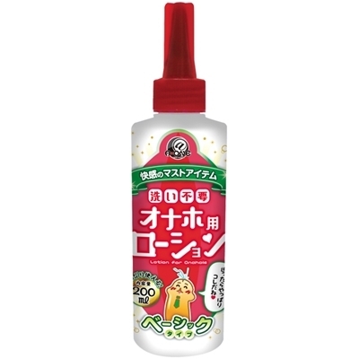 洗い不要 オナホ用ローション 200ml (ベーシックタイプ) 洗い不要 オナホ用ローション 200ml (ベーシックタイプ)