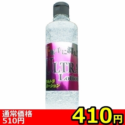 【410円★数量限定】ウルトラローション 570ml クリア<お一人様1点限り> 【410円★数量限定】ウルトラローション 570ml クリア<お一人様1点限り>