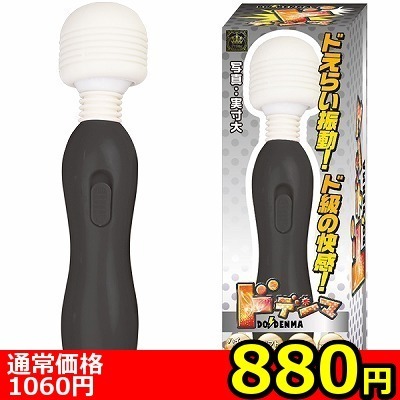【880円★数量限定】NEW ドデンマ (ブラック)<お一人様1点限り> 【880円★数量限定】NEW ドデンマ (ブラック)<お一人様1点限り>