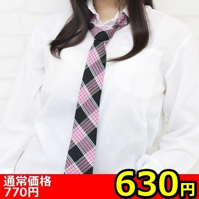【630円★数量限定】スクールネクタイ単品<お一人様1点限り> 【630円★数量限定】スクールネクタイ単品<お一人様1点限り>