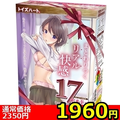【1960円★数量限定】17Bordeaux(セブンティーン ボルドー)<お一人様1点限り> 【1960円★数量限定】17Bordeaux(セブンティーン ボルドー)<お一人様1点限り>
