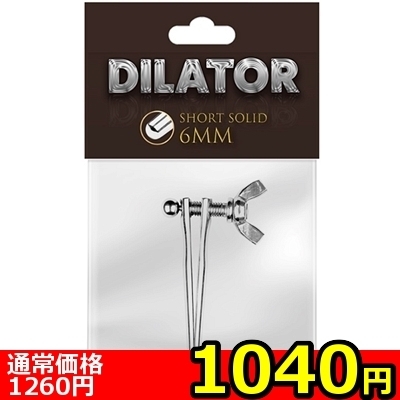 【1040円★数量限定】DILATOR(ディレーター) ショートソリッド<お一人様1点限り> 【1040円★数量限定】DILATOR(ディレーター) ショートソリッド<お一人様1点限り>