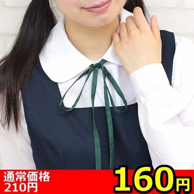 【160円★数量限定】スクール紐タイ単品<お一人様1点限り> 【160円★数量限定】スクール紐タイ単品<お一人様1点限り>