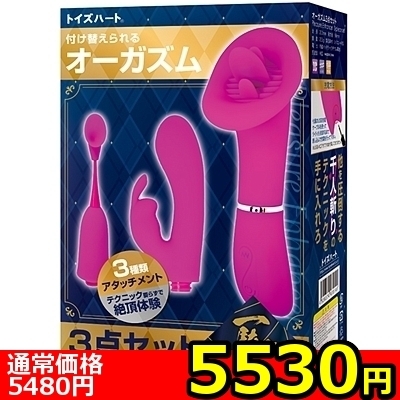 【5530円★数量限定】一騎当千 オーガズム3点セット<お一人様1点限り> 【5530円★数量限定】一騎当千 オーガズム3点セット<お一人様1点限り>