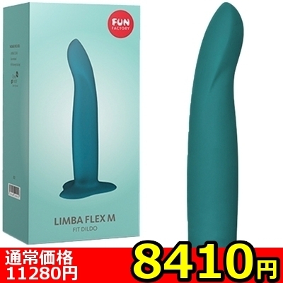 【8410円★数量限定】<Fun Factory>Dildo リンバ (ミディアム)<お一人様1点限り> 【8410円★数量限定】<Fun Factory>Dildo リンバ (ミディアム)<お一人様1点限り>