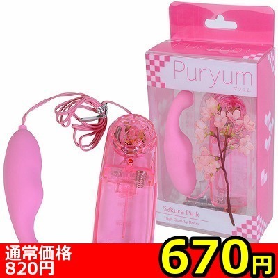 【670円★数量限定】プリュム (ピンク)<お一人様1点限り> 【670円★数量限定】プリュム (ピンク)<お一人様1点限り>