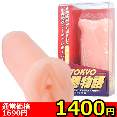 【1400円★数量限定】東京名器物語<お一人様1点限り> 【1400円★数量限定】東京名器物語<お一人様1点限り>
