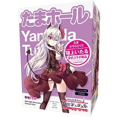 たまホール 山田テュテュル たまホール 山田テュテュル
