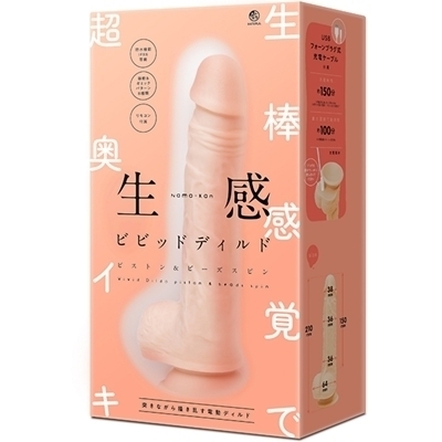 生感ビビッドディルド −ピストン&ビーズスピン− 生感ビビッドディルド −ピストン&ビーズスピン−