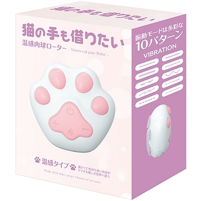 猫の手も借りたい 温感肉球ローター 猫の手も借りたい 温感肉球ローター