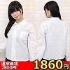 【1860円★数量限定】丸襟長袖シャツ単品 BIG<お一人様1点限り>(お買い得商品)