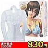 【830円★数量限定】LOVE BODY mini(ラブボディミニ)<お一人様1点限り>(お買い得商品)
