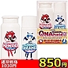 【850円★数量限定】ONAhold(オナホールド) オナホールメンテナンスSET<お一人様1点限り>(お買い得商品)