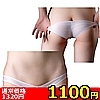【1100円★数量限定】極薄ストレッチくい込みショーツ ホワイト (LS005)<お一人様1点限り>(お買い得商品)