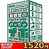【1520円★数量限定】めっちゃイボ<お一人様1点限り>(お買い得商品)