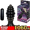 【1060円★数量限定】エイナスプラグローター (ミゾ)<お一人様1点限り>(お買い得商品)