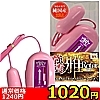 【1020円★数量限定】強震雅ローター (ピンク)<お一人様1点限り>(お買い得商品)