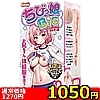 【1050円★数量限定】ちびっ娘BIG 〜むっちむち発育警報! ブルマっ娘〜<お一人様1点限り>(お買い得商品)