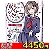 【4450円★数量限定】長袖セパレートセーラーパジャマ おとこの娘用<お一人様1点限り>(お買い得商品)
