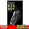【880円★数量限定】オカモト スーパービッグボーイ2000<お一人様1点限り>(お買い得商品)