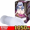 【1050円★数量限定】強精搾取!スキュラちゃん<お一人様1点限り>(お買い得商品)
