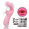 プリティラブ (バキュームサッキングラビット)