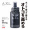 男性用セルフケアジェル A.X.L. アクセル be Strong (ブラック) 160ml