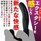 【990円★数量限定】ANALyze ENEMA (ビギナー)<お一人様1点限り>