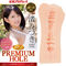 【1160円★数量限定】KMP PREMIUM HOLE (渚みつき)<お一人様1点限り>