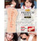 【1160円★数量限定】KMP PREMIUM HOLE (渚みつき)<お一人様1点限り>