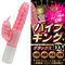 【1380円★数量限定】バイブキングDX (ムク ピンク)<お一人様1点限り>